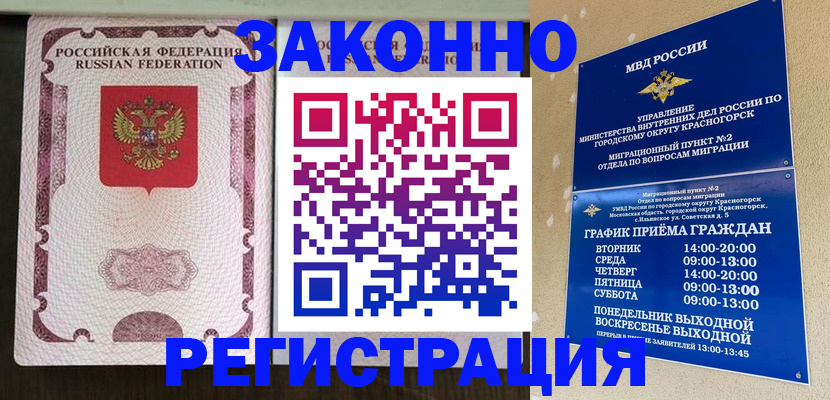 прописка для кредита в Алтайском крае