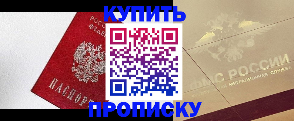 временная регистрация гарантия в Алтайском крае