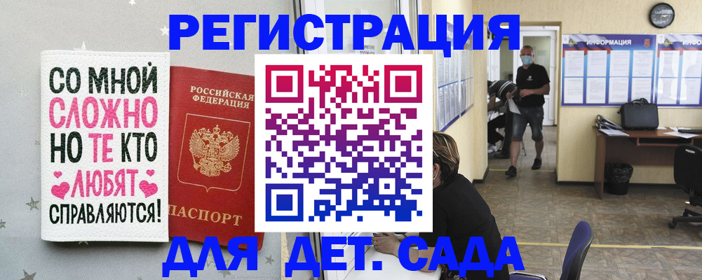 временная регистрация поиск в Алтайском крае